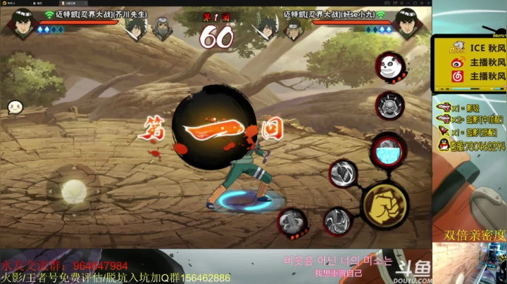 【2021-04-25 17点场】ice秋风：秋风：挑战全随机上超影月底，密卷通灵忍者