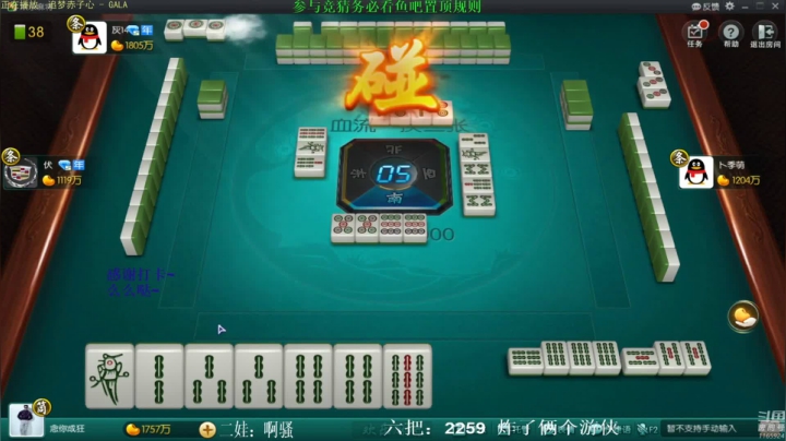 【欢乐麻将】靓旭的精彩时刻 20210425 09点场