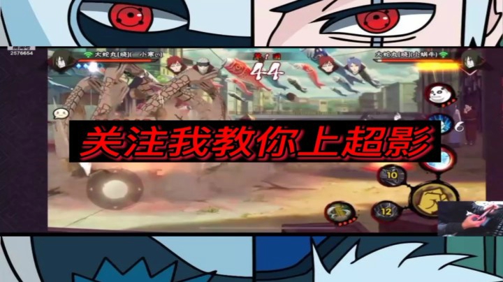 IOS区超影分段实战教学（晓大蛇丸）（泳装小南）