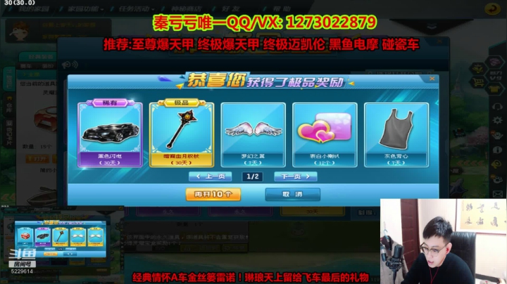 【2021-04-25 13点场】圆梦大师丶秦珂：12点强怼黑鱼电摩围观