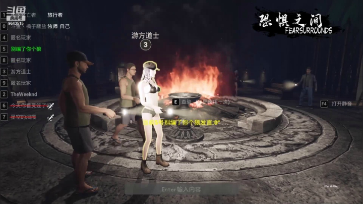 【恐惧之间】橘子蘸盐的精彩时刻 20210424 回放牧师带走双狼
