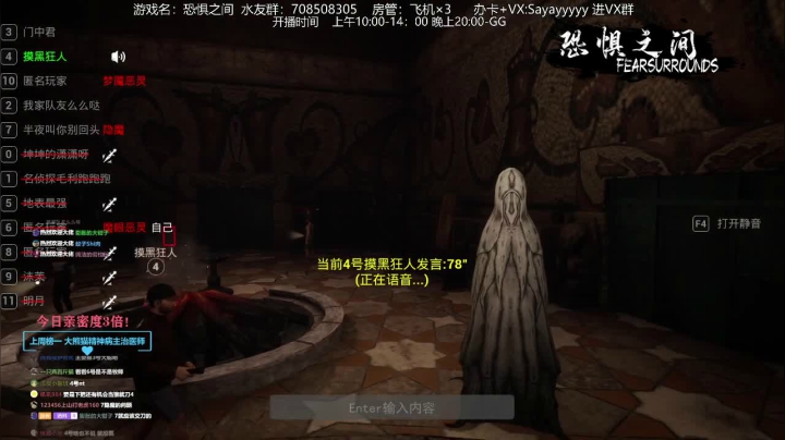 【2021-04-24 16点场】洒鸦的脱：【洒鸦】《恐惧之间》无敌直播间