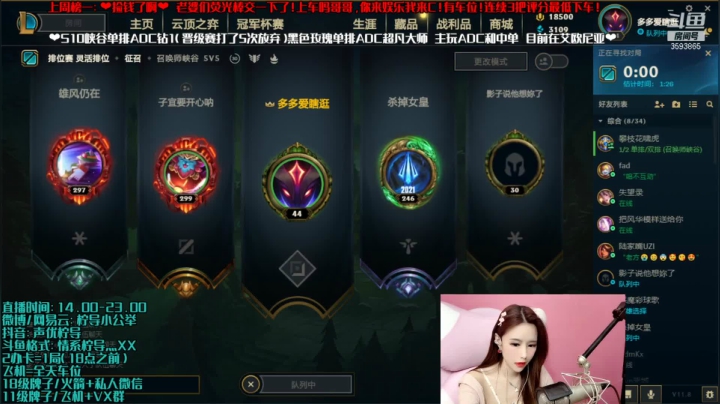 【2021-04-25 18点场】柠导：【柠导】国服第一女VN艾欧尼亚