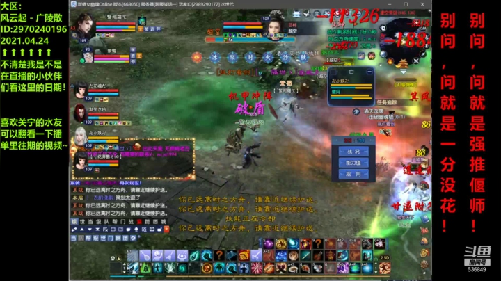 2021.04.24 (Night) - 10周年现场直憋，后续跨服战场补偿亏出翔+用不过10层的雷峰塔，这一晚上，唉~