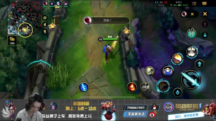 【2021-04-23 21点场】手游美年达：单排直播上大分