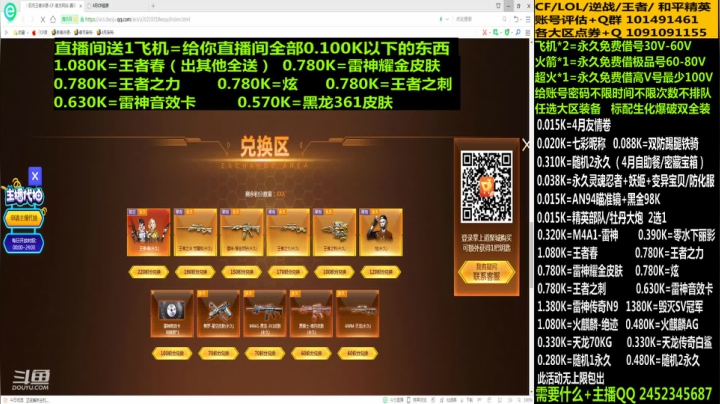 【2021-04-25 16点场】太原庞臭臭：永久借号/王者春/精英部队