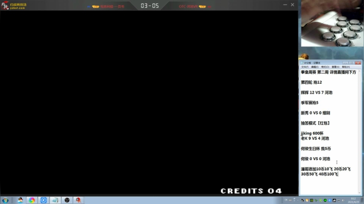 【格斗游戏】战神_河池VR的精彩时刻 20210425 00点场