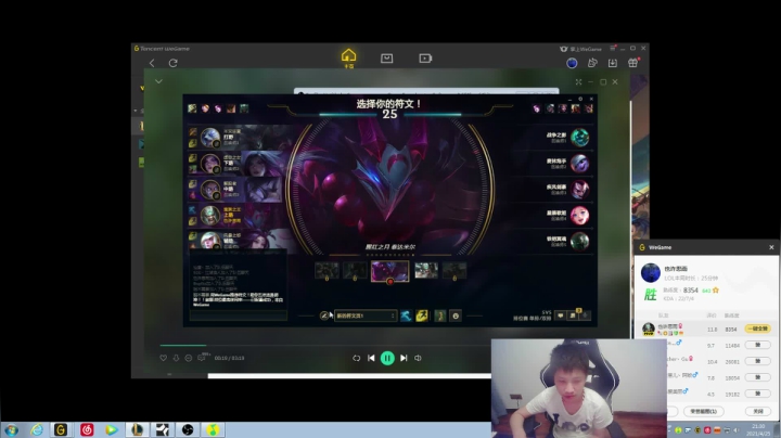 【2021-04-25 20点场】douyu丶松子：蛮王：版本T0 选到=包赢