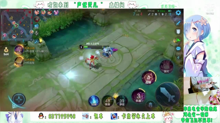 灵儿的直播集锦8
