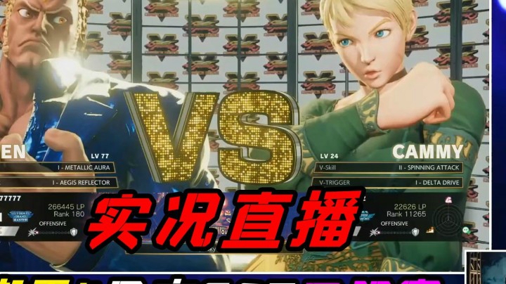 街霸5：超精彩日本CPT四强胜者组决赛，东大TOKIDO对战MAGO实况直播录制