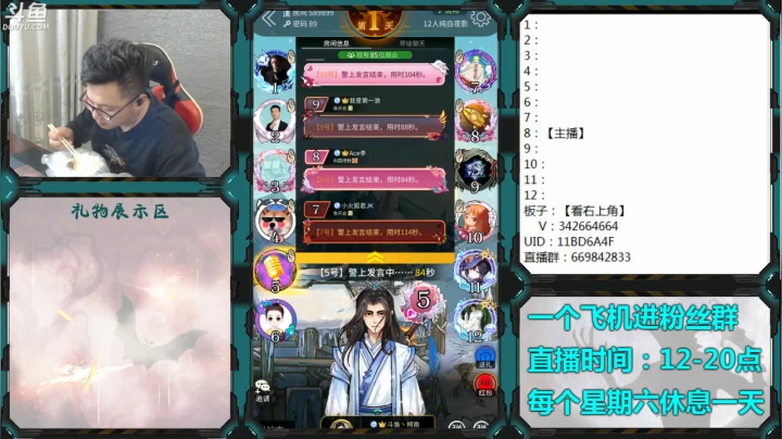 【2021-04-24 18点场】Ace丶老李：#官方狼人杀#嘴强王者