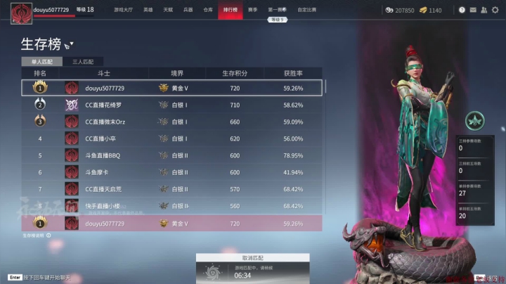 【2021-04-24 13点场】若竹竹竹竹子：3榜第一 冲~