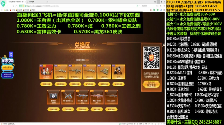【2021-04-25 14点场】太原庞臭臭：永久借号/王者春/精英部队