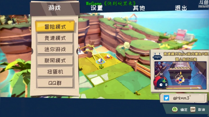 【2021-04-25 20点场】神隐的直播间：神隐：快到碗里来 WeGame游戏之夜