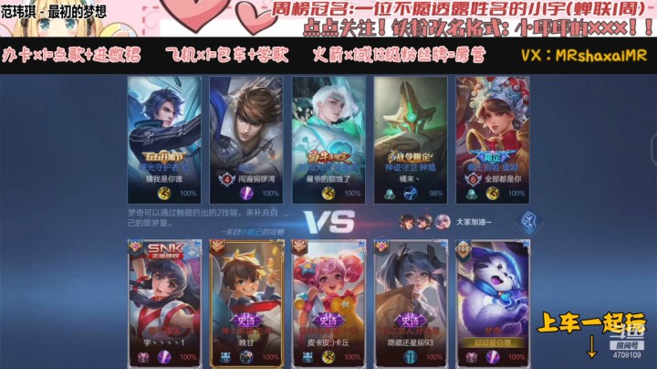 QQ区三排梦奇（小宇 小新）