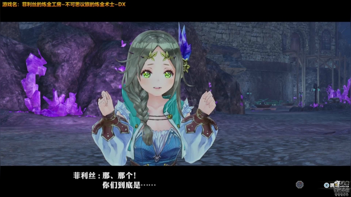 【2021-04-25 20点场】泫漓：炼金工房 ～不可思议之炼金术士三部曲～ 