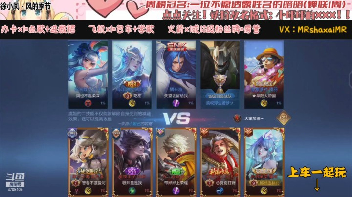 微信区双排虞姬1（帅哥）