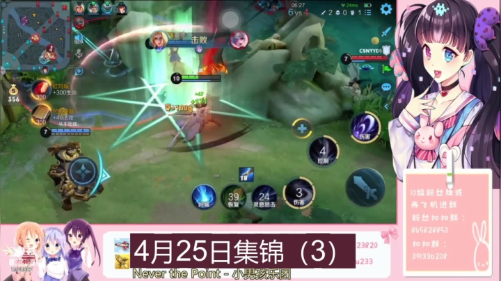 4月25日集锦（3）