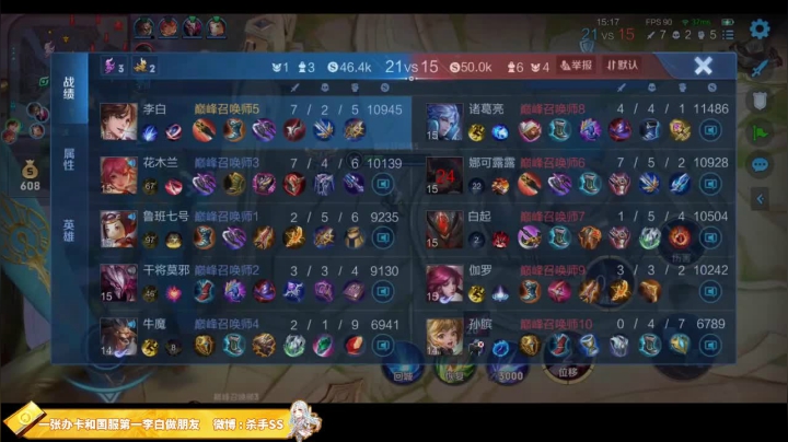 我在斗鱼看不可一世杀手直播王者荣耀