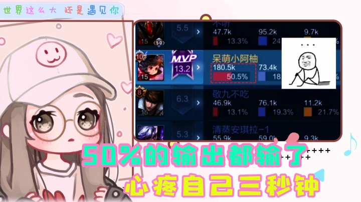 我支楞起来了！诶我队友呢？