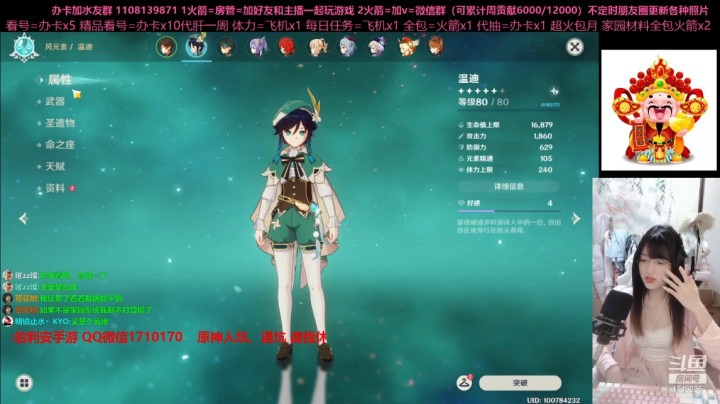 【晏安】原神直播剪辑