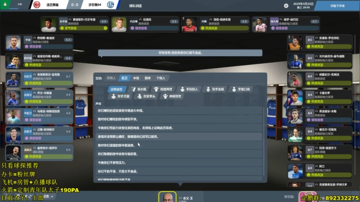 【2021-04-25 16点场】猫魔人Majin丶：大哥C罗到了