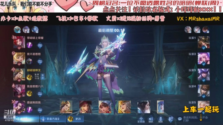 微信区双排虞姬2（帅哥）