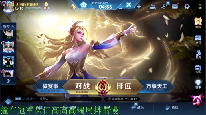 【王者荣耀】骚白的精彩时刻 20210425 22点场