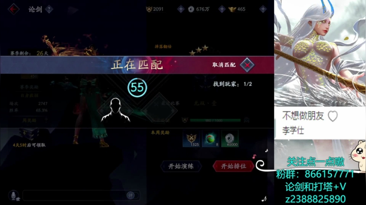 【2021-04-21 22点场】时时归鞘：流星蝴蝶剑手游战神