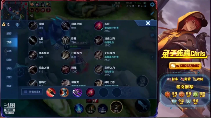兔子的直播集锦3