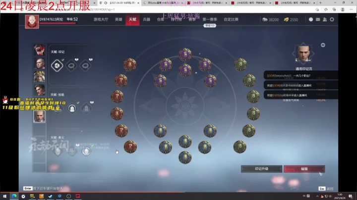 【2021-04-24 00点场】阿伦sllex：前三排国服第九 斗鱼第一