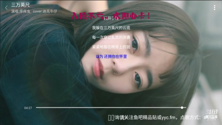 【2021-04-24 23点场】痒痒虫阿：痒痒虫：也许会有那么一天