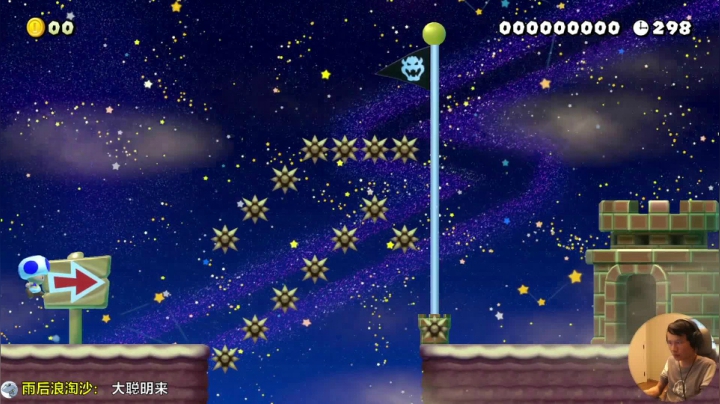 【马里奥制造】超级小桀的精彩时刻 20210425 16点场