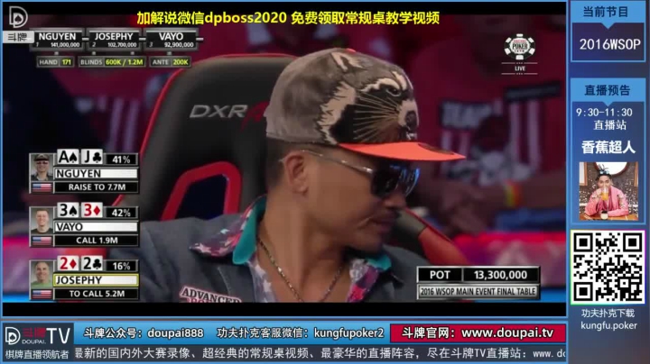 我在斗鱼看斗牌TV直播棋牌娱乐