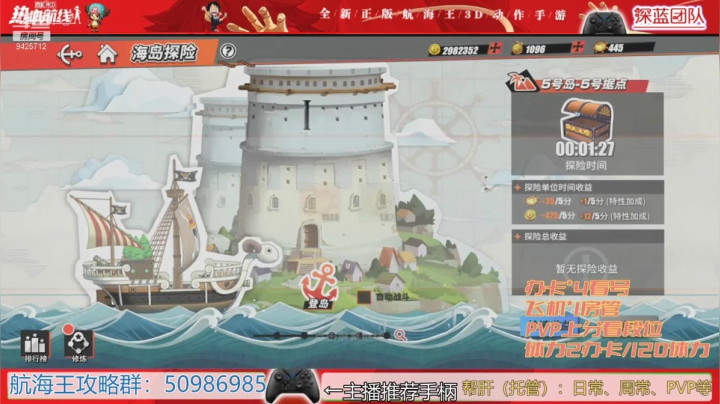 【2021-04-24 22点场】锦泰蓝YonHen：【深蓝】海盗争霸冲鸭！