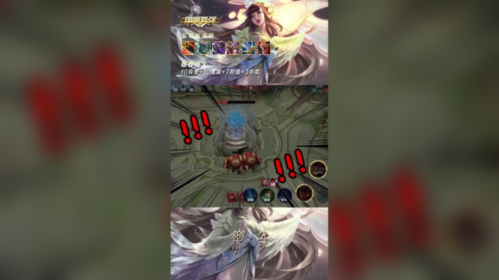 兄弟们啊！这我差点哭出来了呀！555#国服露露