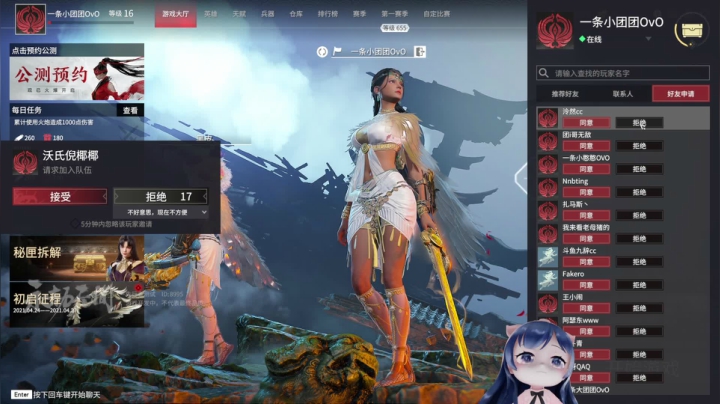 【2021-04-25 18点场】一条小团团OvO：【双倍亲密度】七点来