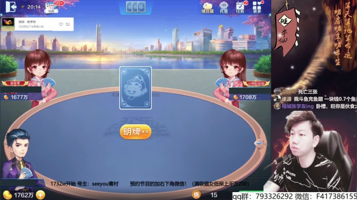 【欢乐斗地主】天地丶小旺的精彩时刻 20210425 20点场