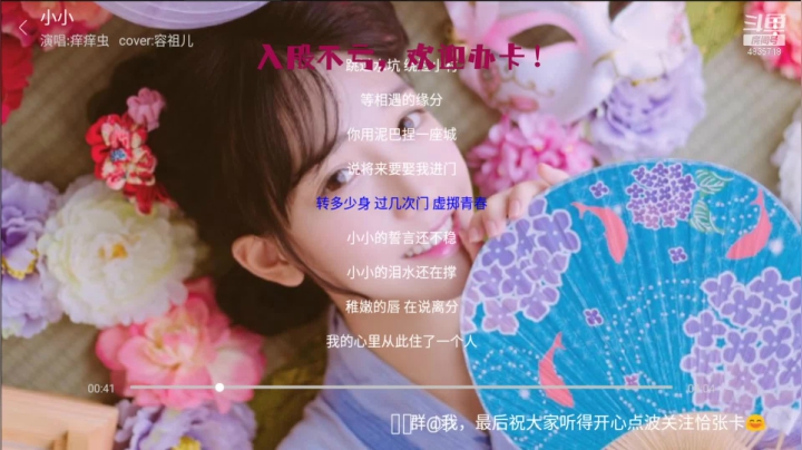 【2021-04-25 09点场】痒痒虫阿：痒痒虫：也许会有那么一天