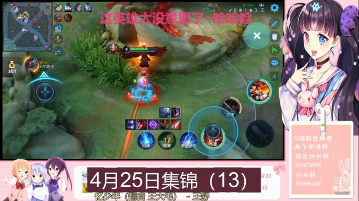 4月25日集锦（13）