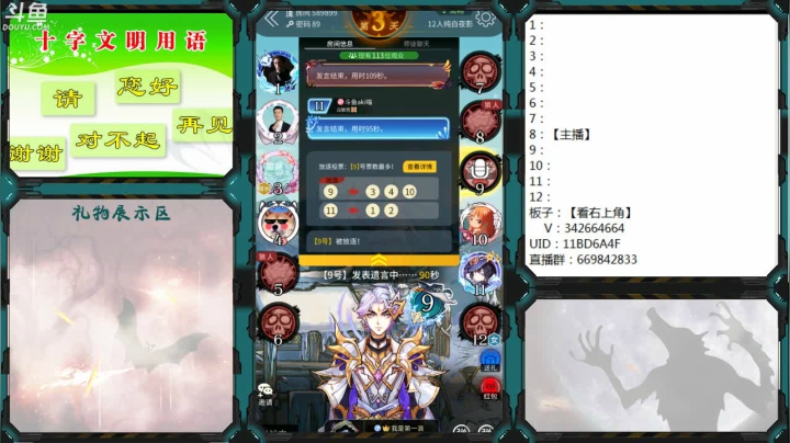 【2021-04-24 20点场】Ace丶老李：#官方狼人杀#嘴强王者
