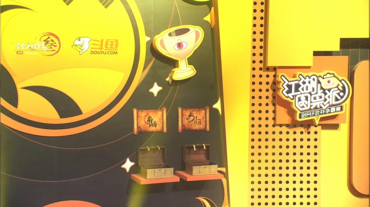 武林争霸赛 季军赛