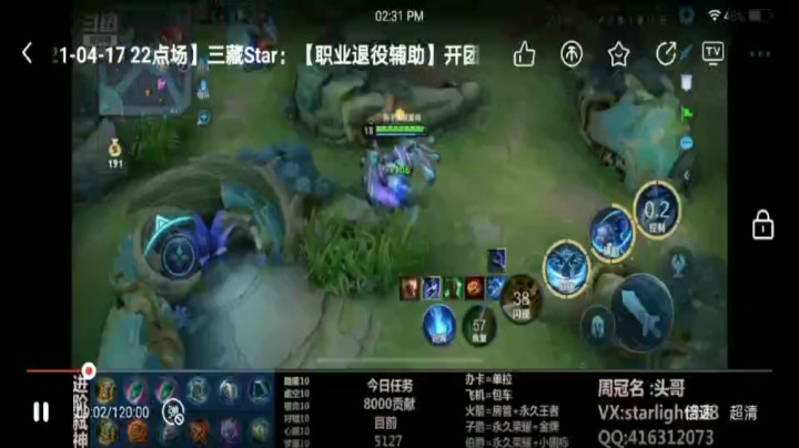 鬼谷子精彩集锦