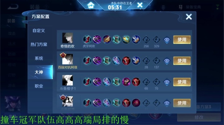 【王者荣耀】骚白的精彩时刻 20210425 22点场