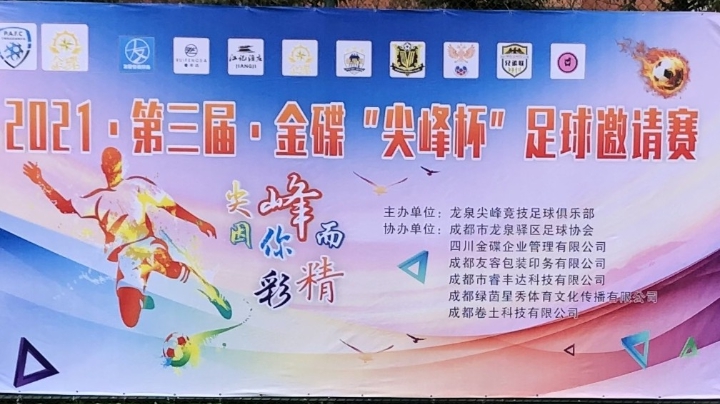 老男孩 VS 南山