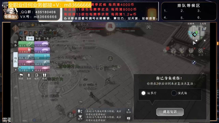 天字决赛 84级打85级 关键指挥技能拿下BOSS！20210425 19点场