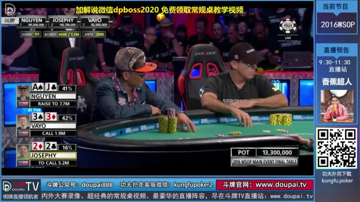 【棋牌娱乐】斗牌TV的精彩时刻 20210425 00点场