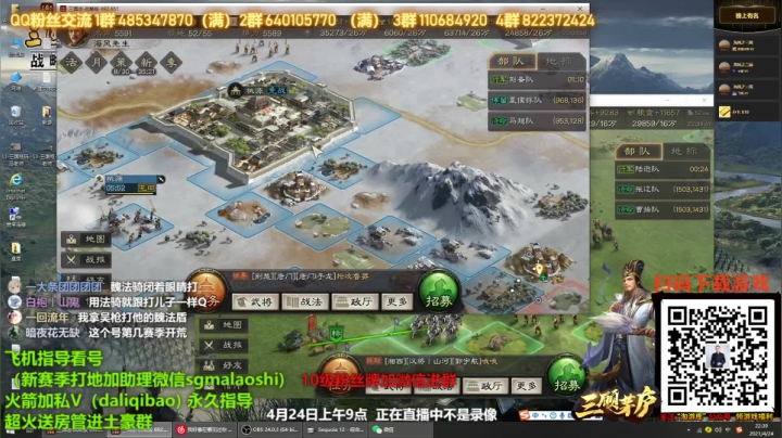 【2021-04-24 22点场】三国马老师：今天新赛季晚上8点继续霸榜