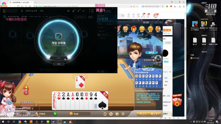 【英雄联盟】女战士丶姝玥的精彩时刻 20210425 11点场