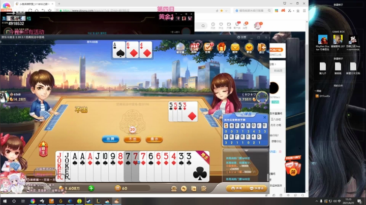 【英雄联盟】女战士丶姝玥的精彩时刻 20210425 11点场